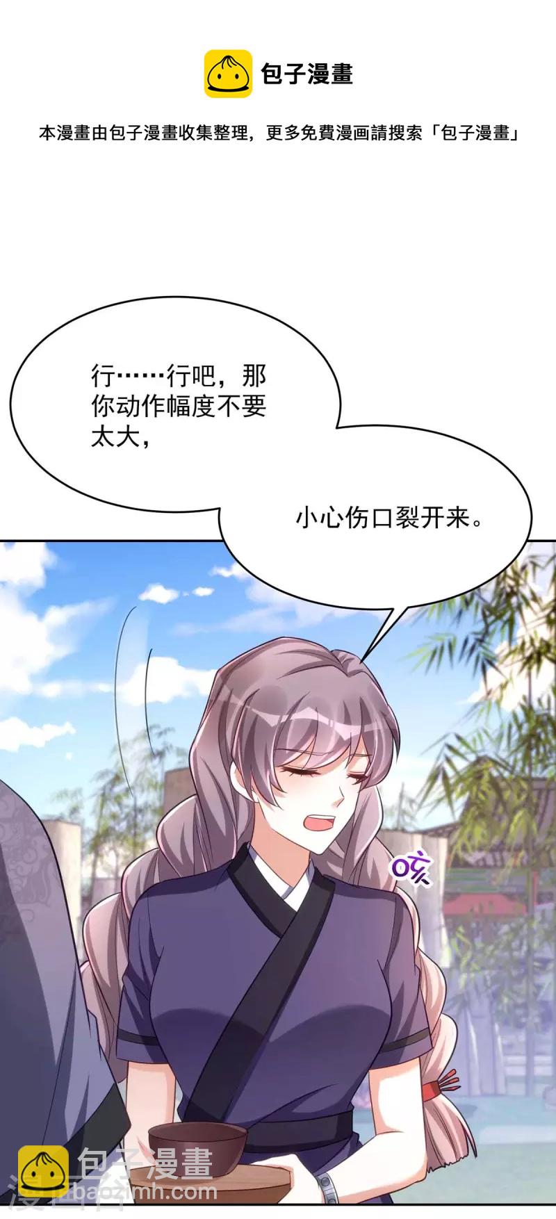 第55话 打赌-第55话