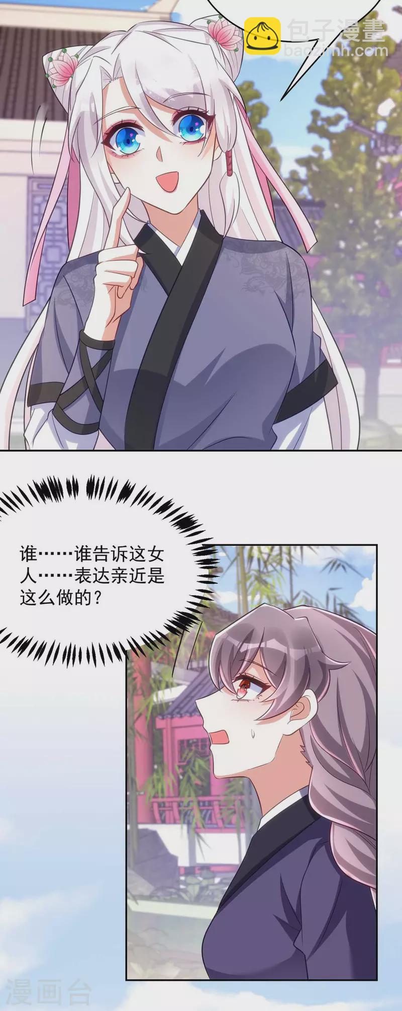 第55话 打赌-第55话