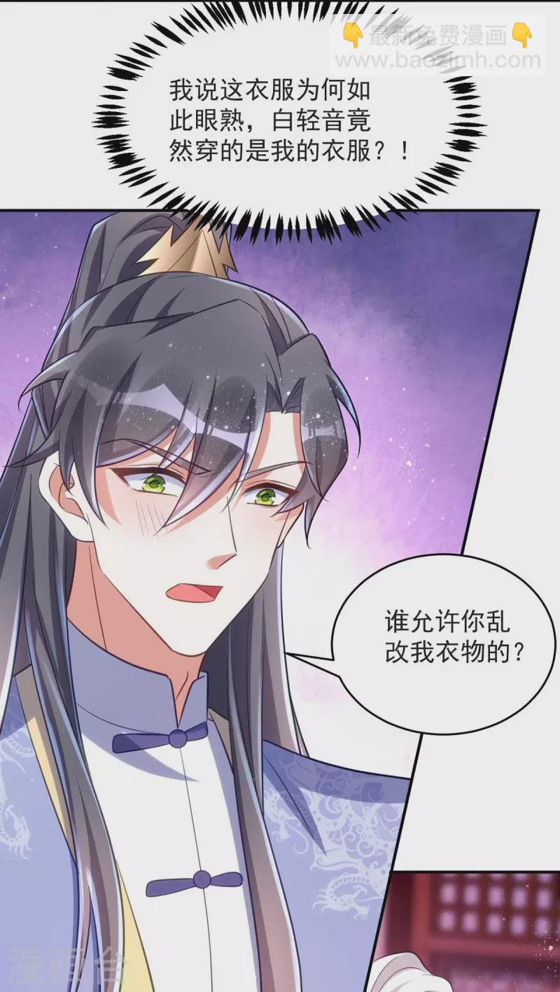 第57话 换衣风波-第57话