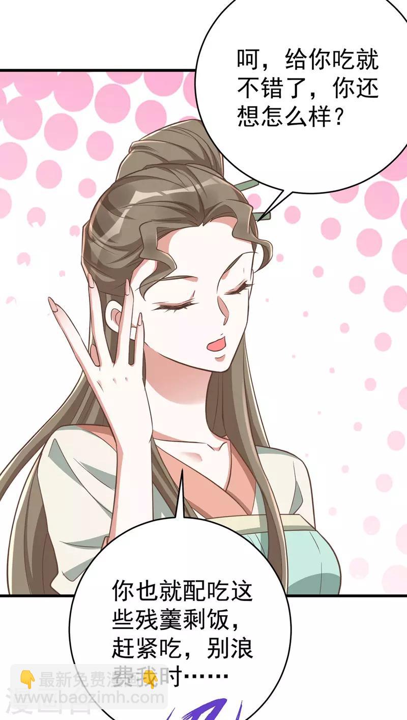 第7话 本虎吃肉-第7话