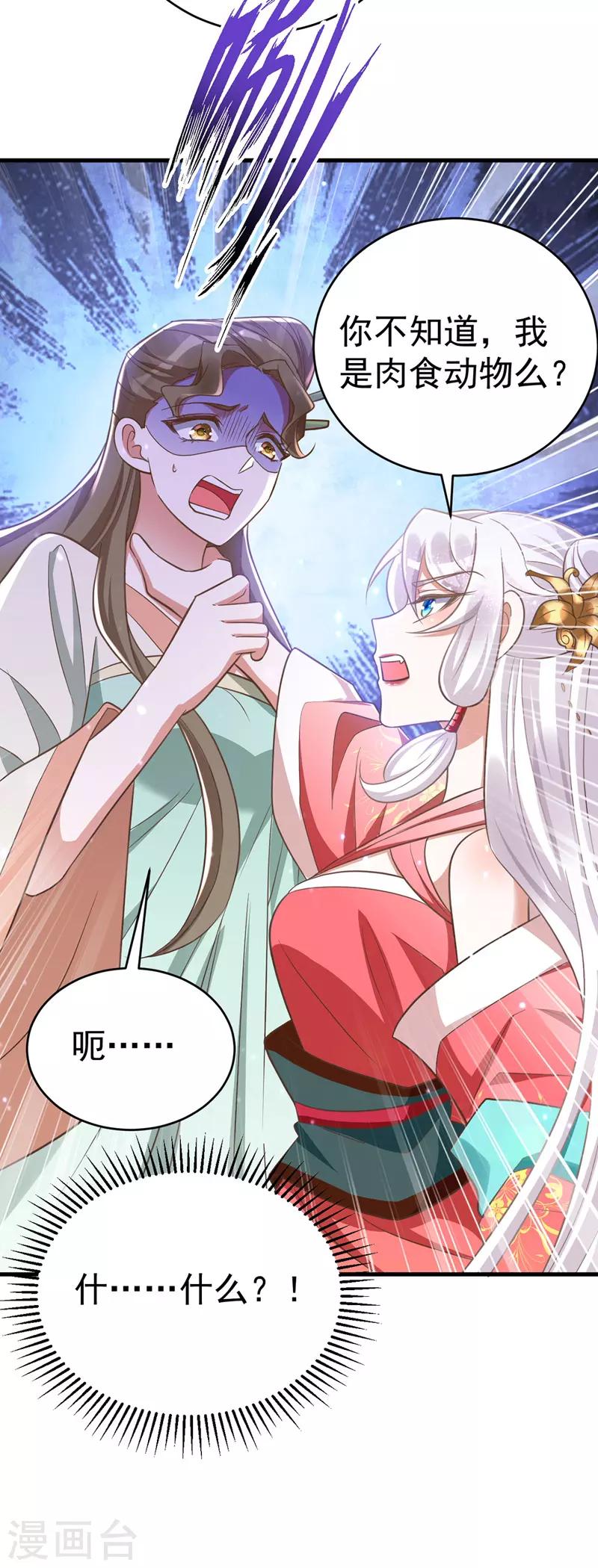 第7话 本虎吃肉-第7话