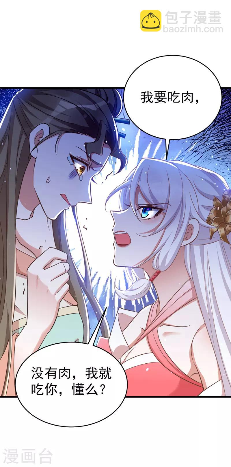 第7话 本虎吃肉-第7话