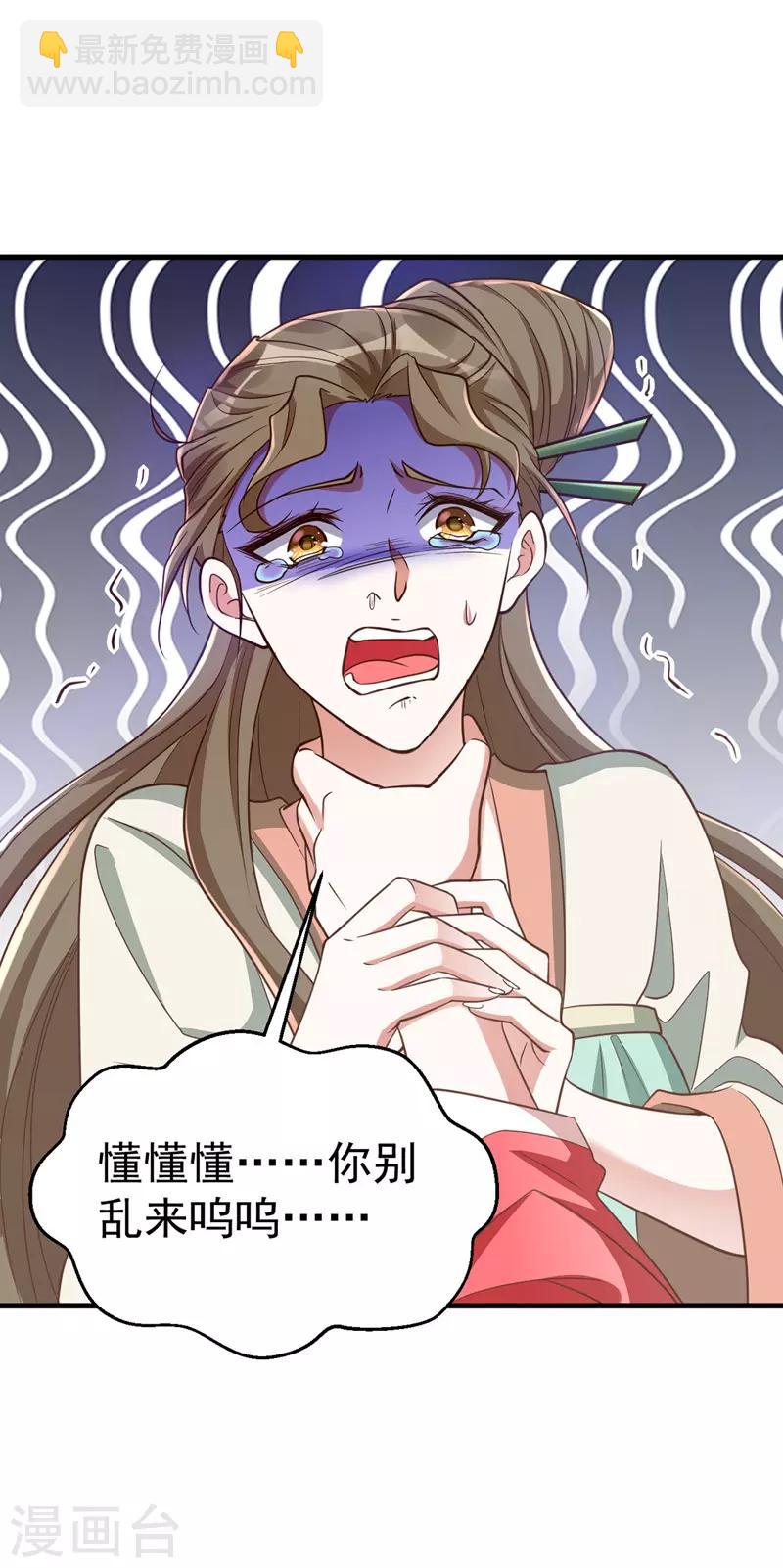 第7话 本虎吃肉-第7话