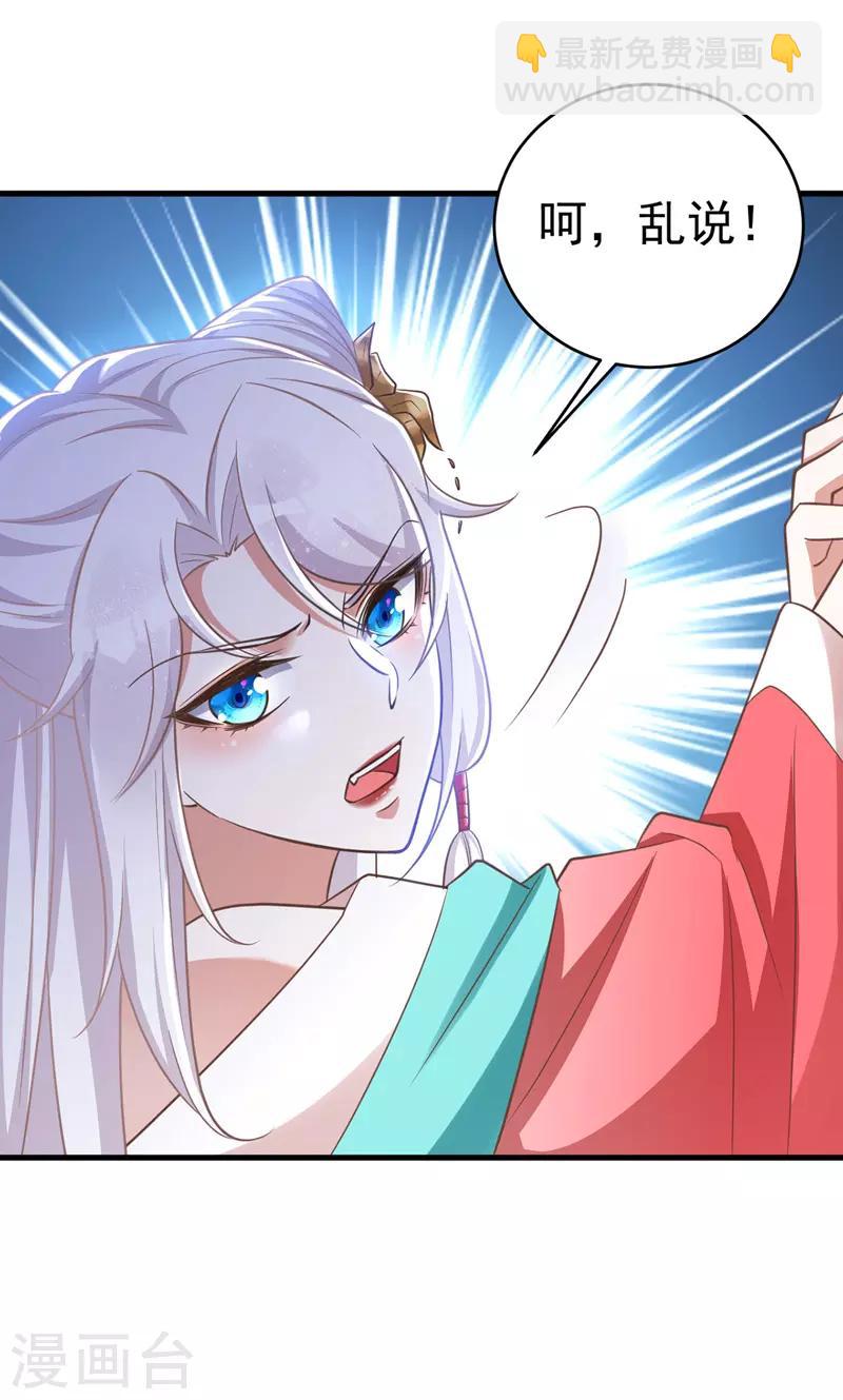 第7话 本虎吃肉-第7话