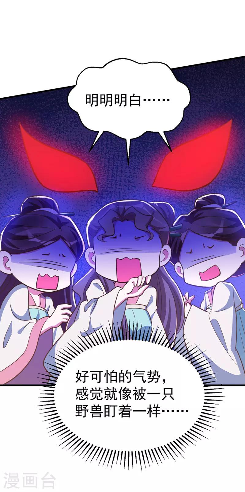 第7话 本虎吃肉-第7话