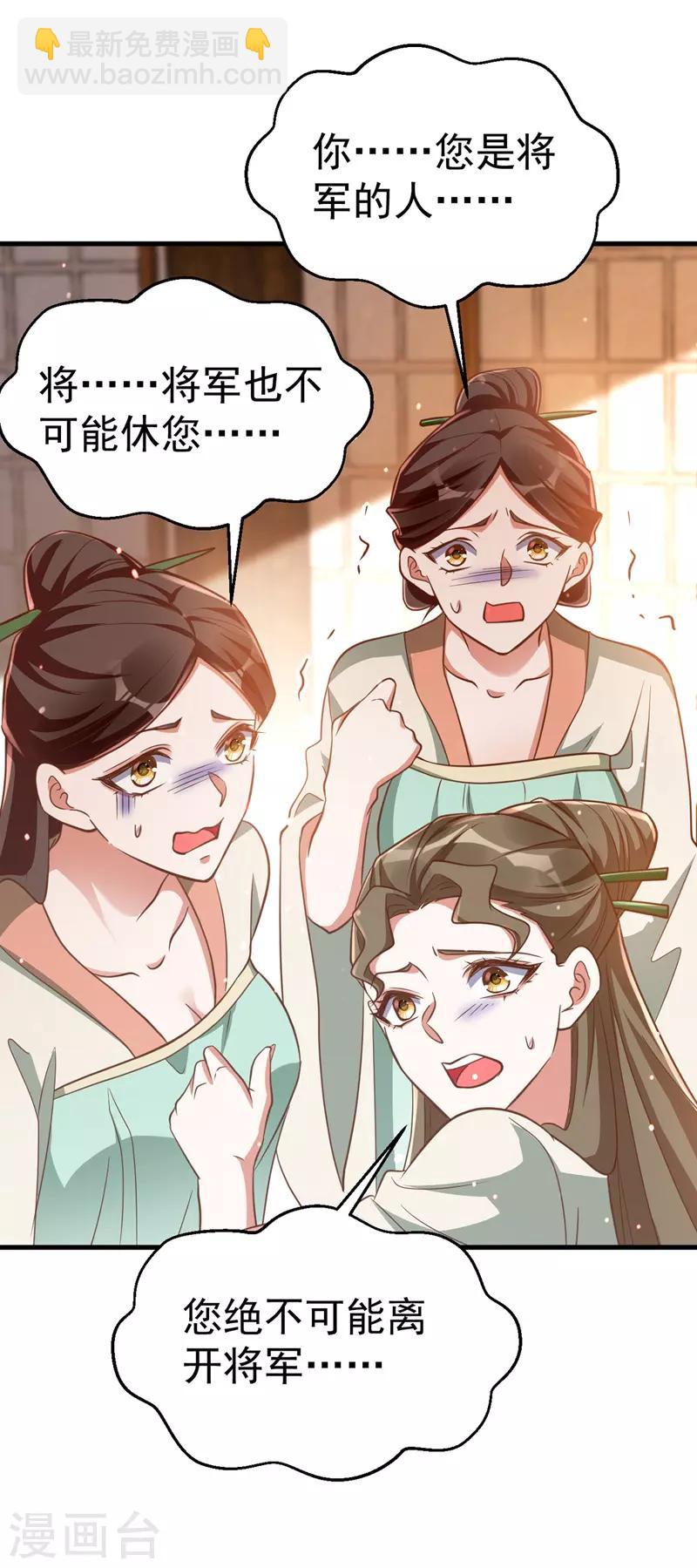 第7话 本虎吃肉-第7话