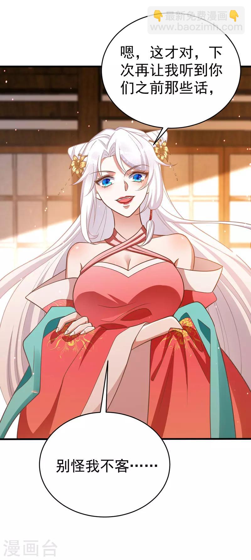 第7话 本虎吃肉-第7话