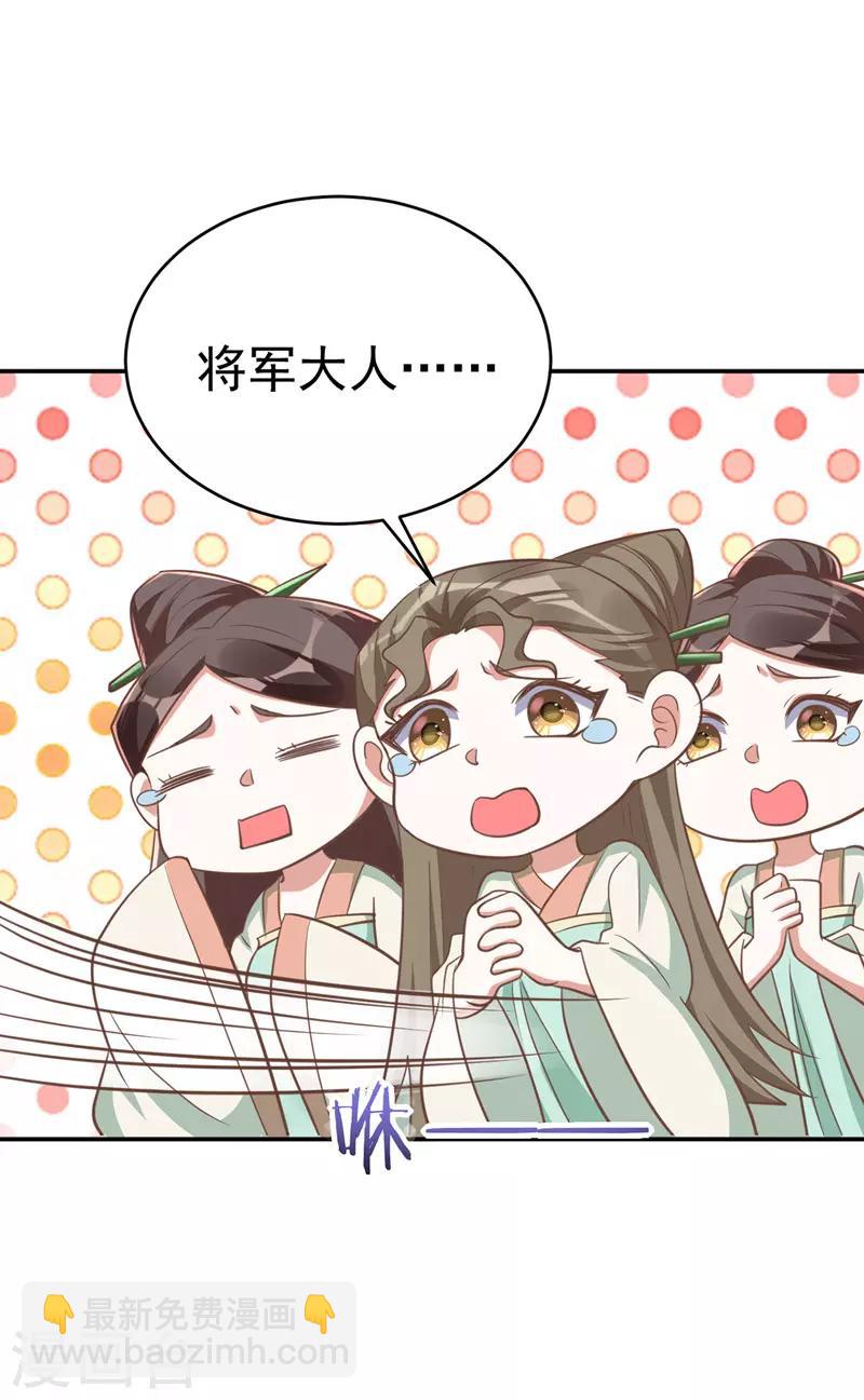 第7话 本虎吃肉-第7话