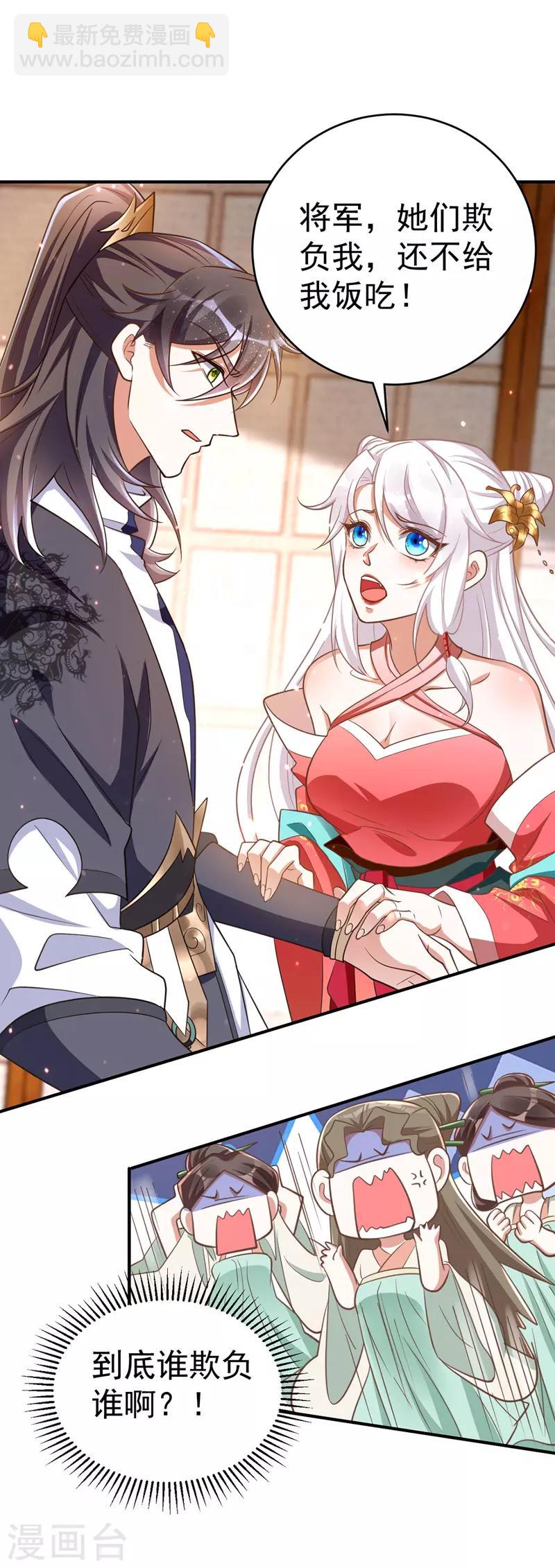 第7话 本虎吃肉-第7话