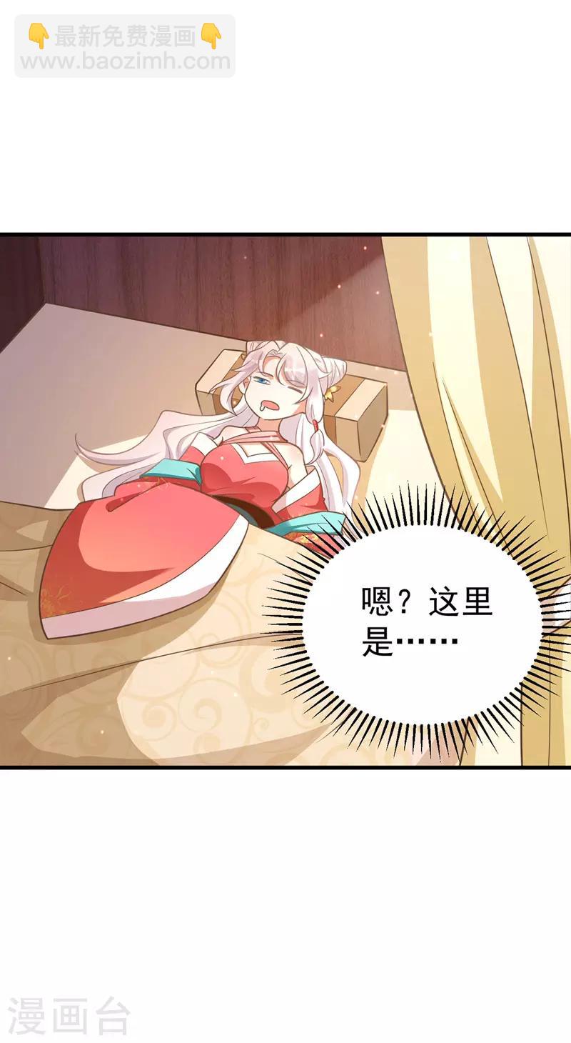 第7话 本虎吃肉-第7话