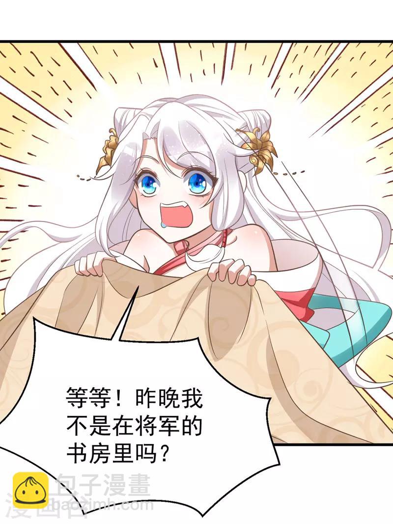 第7话 本虎吃肉-第7话