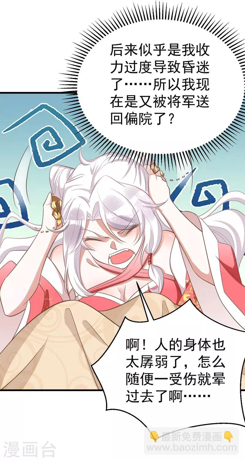 第7话 本虎吃肉-第7话