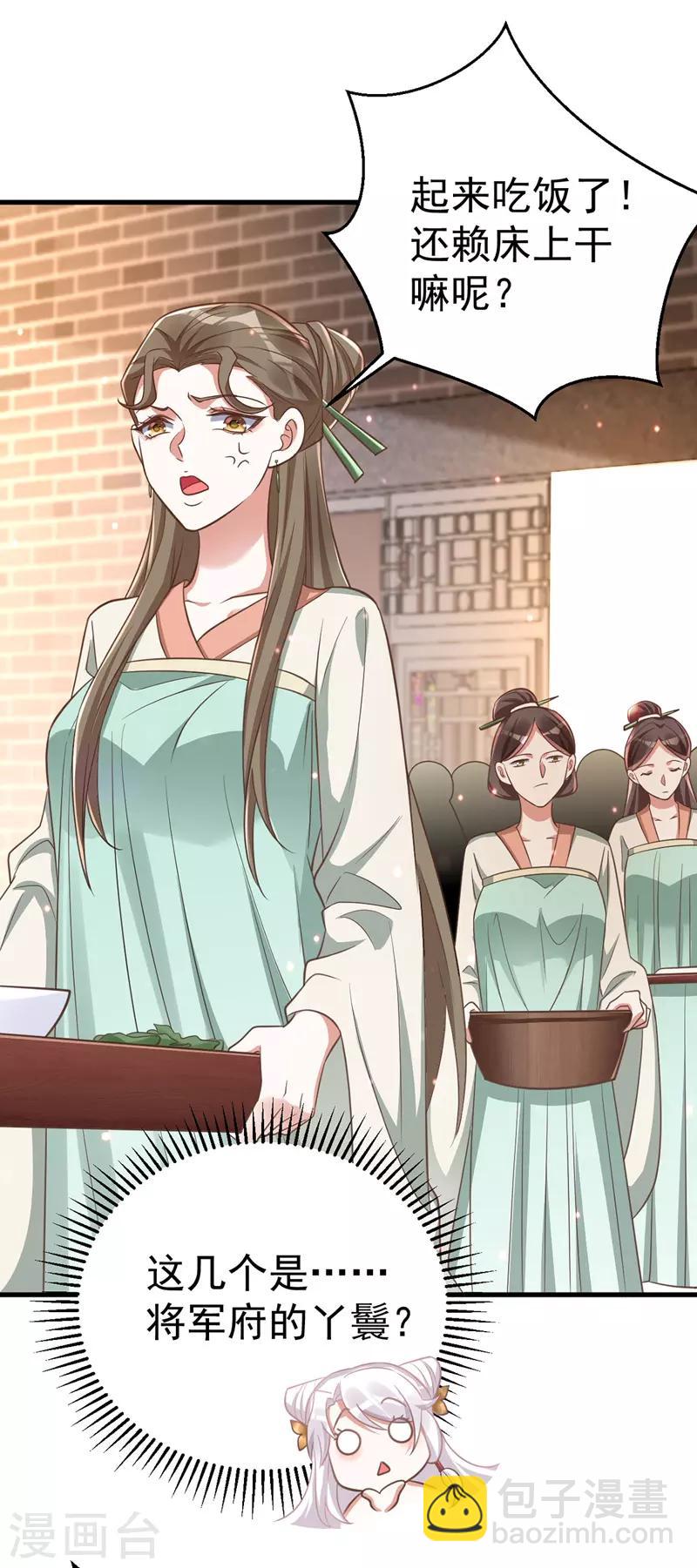 第7话 本虎吃肉-第7话