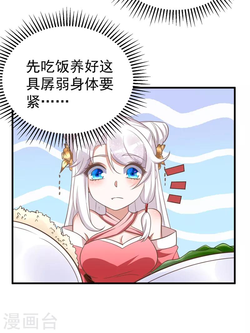 第7话 本虎吃肉-第7话