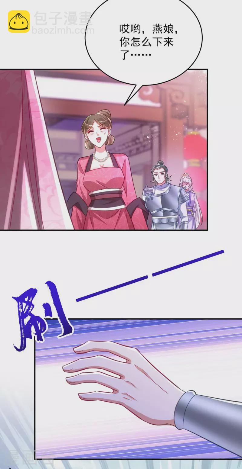 第63话 讨要玉佩-第63话