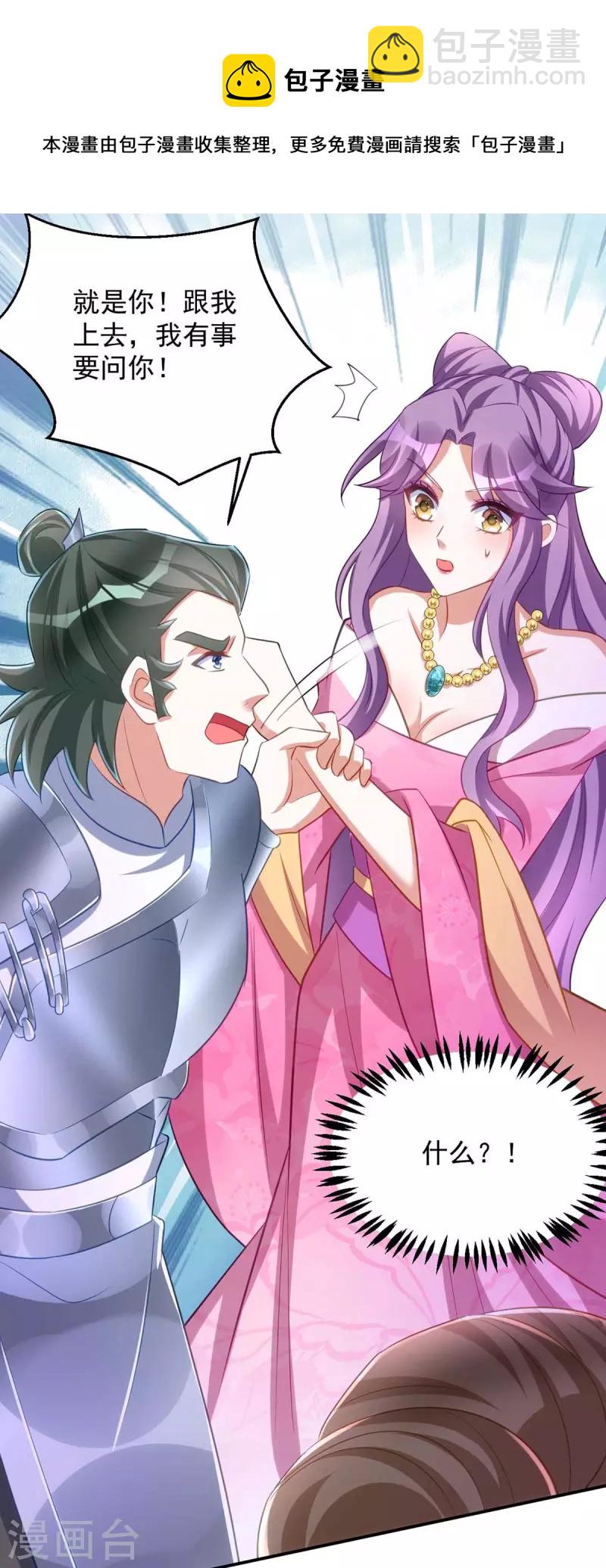 第63话 讨要玉佩-第63话