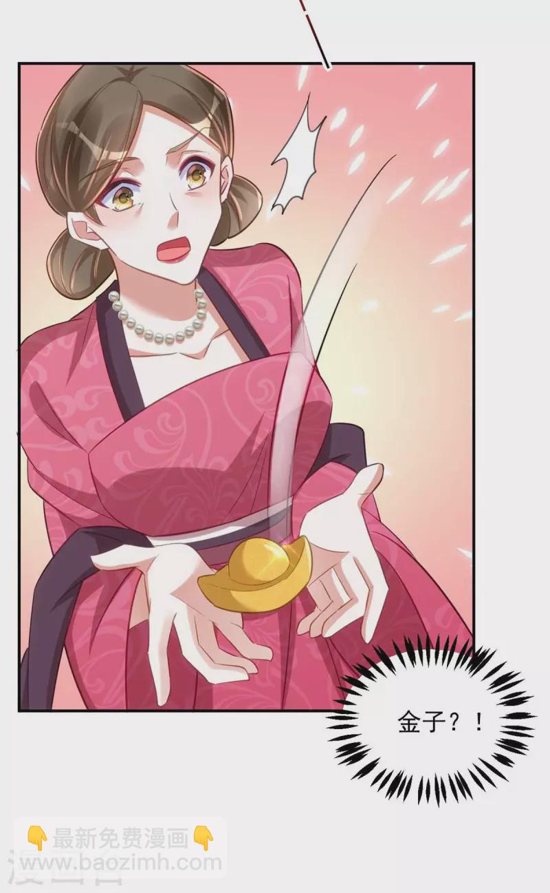 第63话 讨要玉佩-第63话