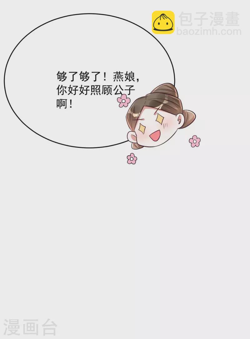 第63话 讨要玉佩-第63话