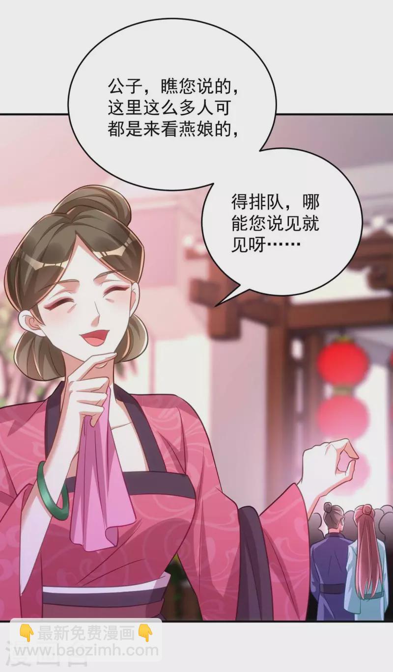 第63话 讨要玉佩-第63话