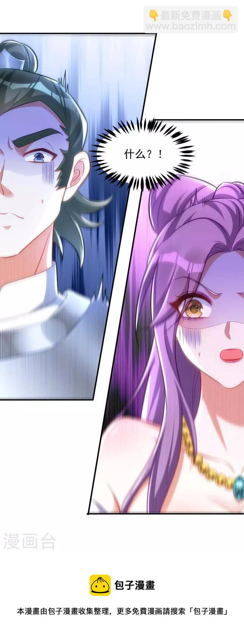 第63话 讨要玉佩-第63话