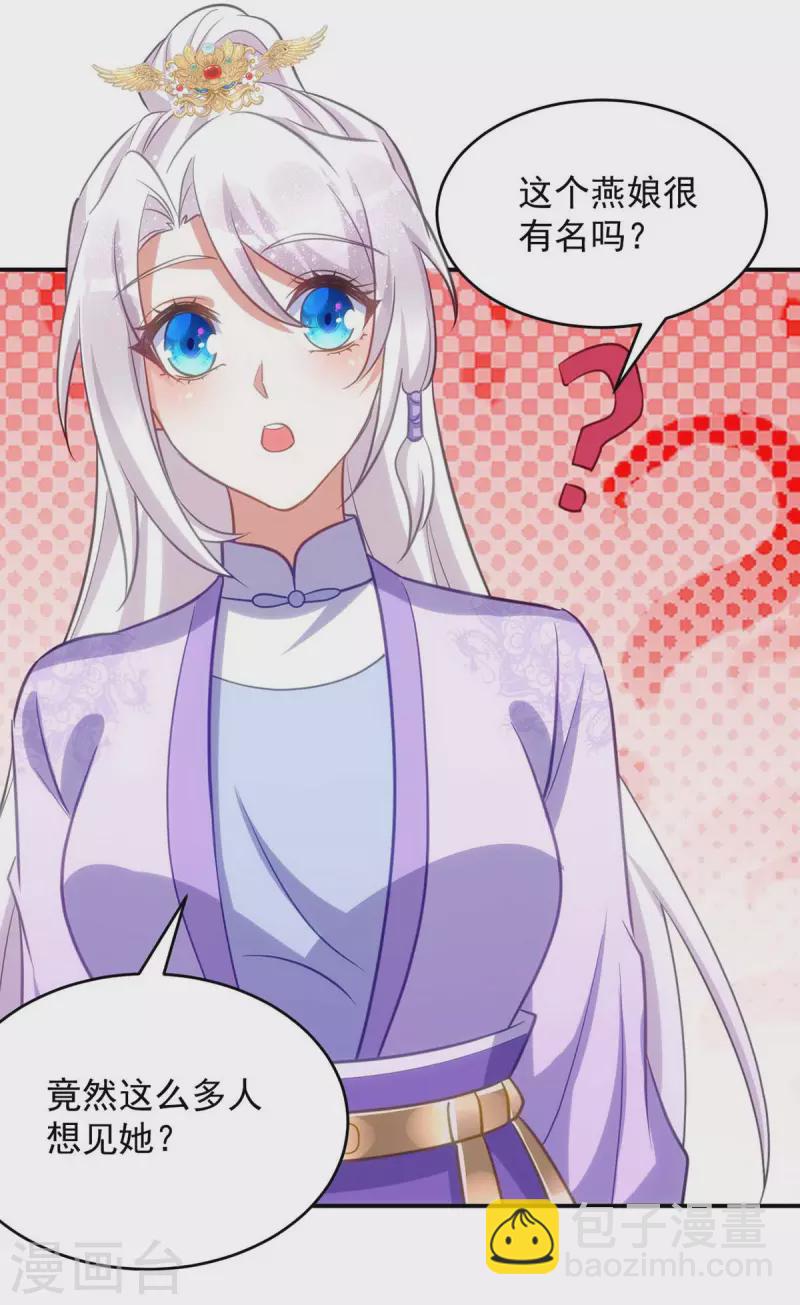 第63话 讨要玉佩-第63话