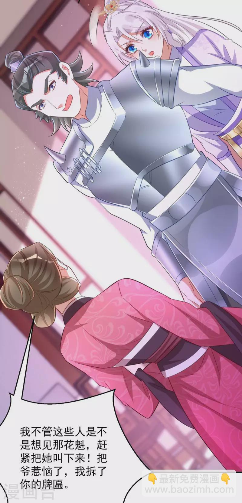 第63话 讨要玉佩-第63话