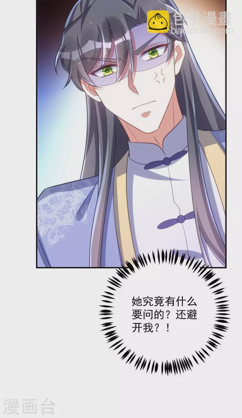 第65话 意中人-第65话