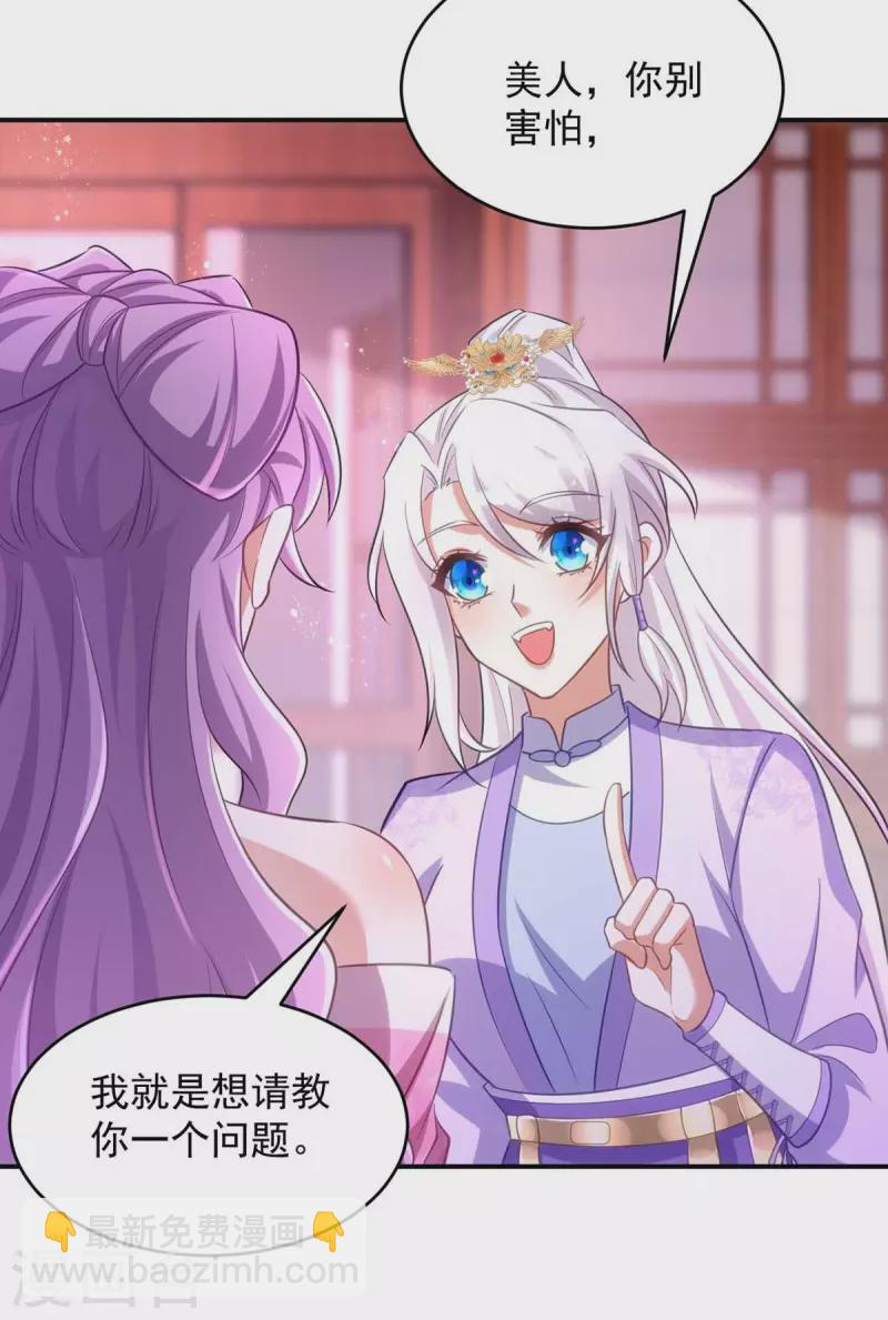 第65话 意中人-第65话