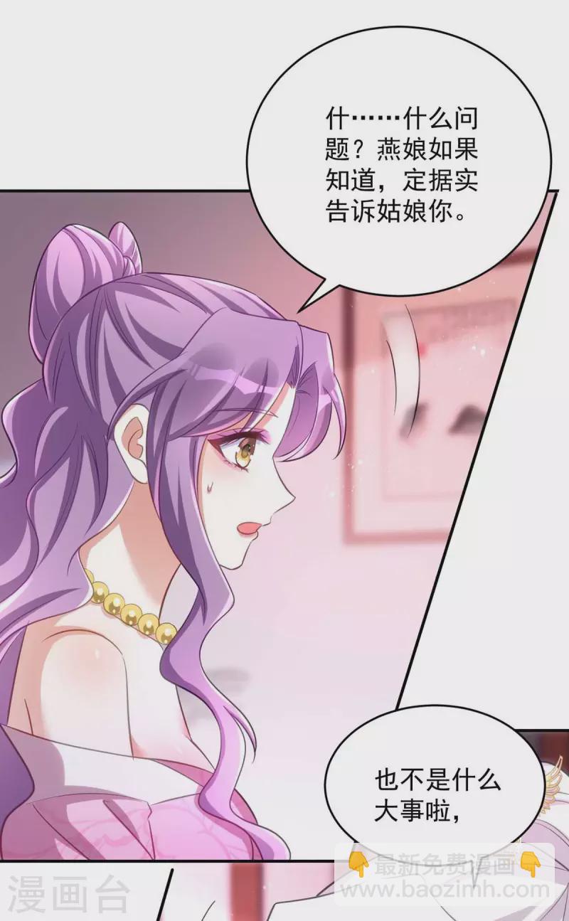 第65话 意中人-第65话