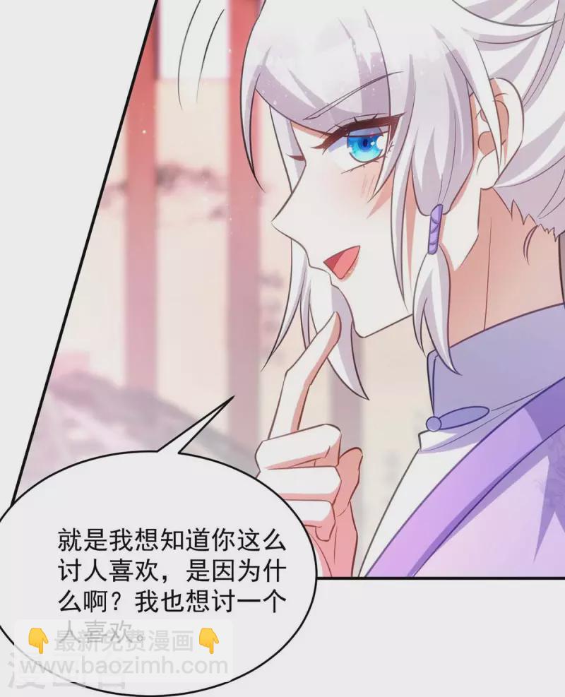 第65话 意中人-第65话