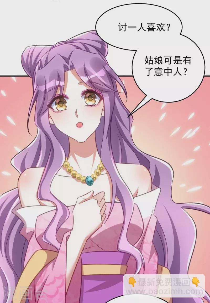 第65话 意中人-第65话