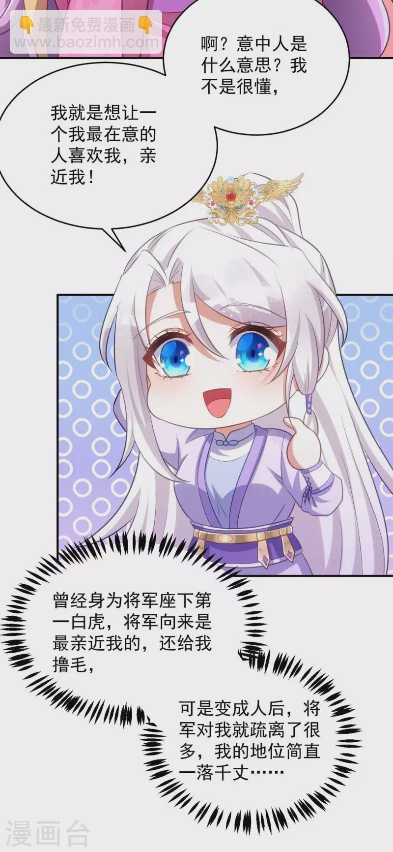 第65话 意中人-第65话