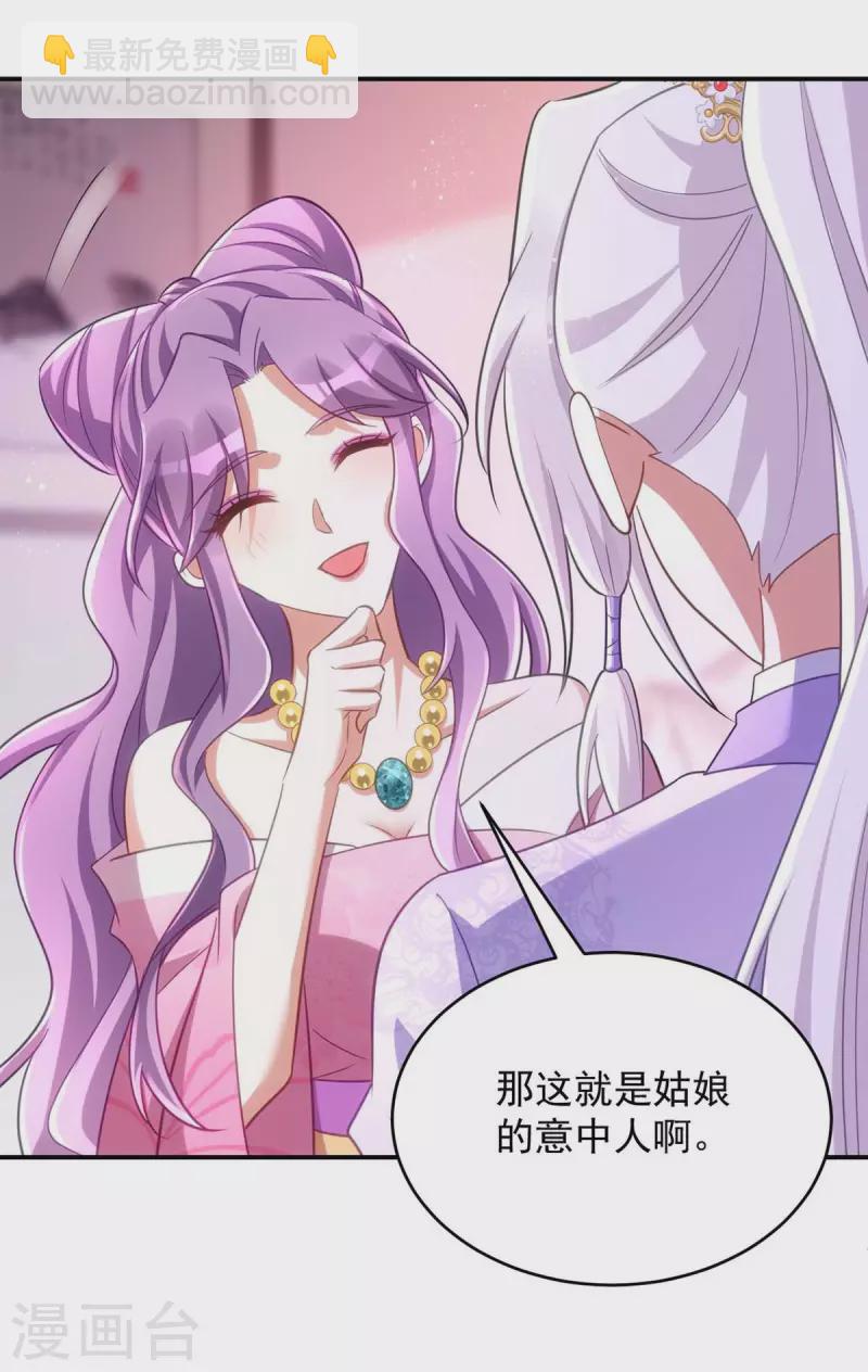 第65话 意中人-第65话