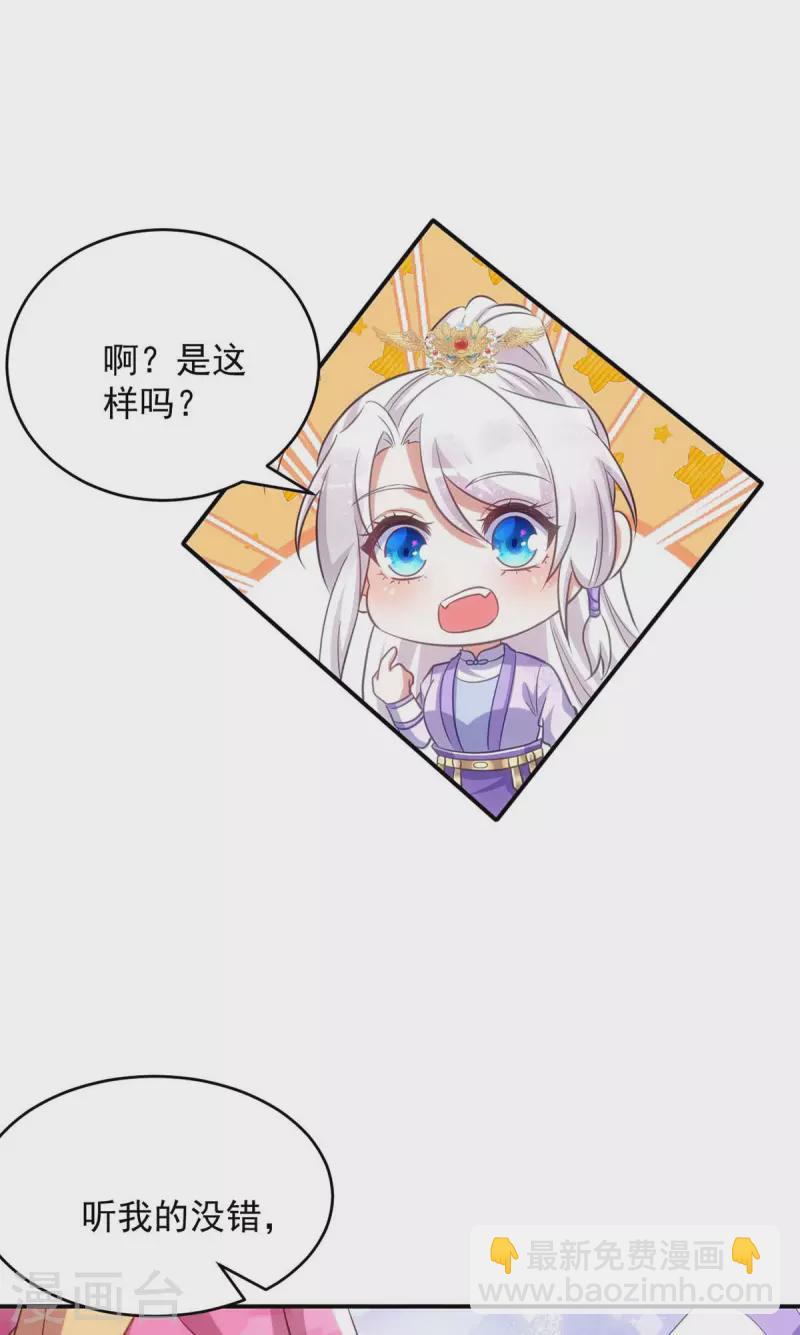 第65话 意中人-第65话