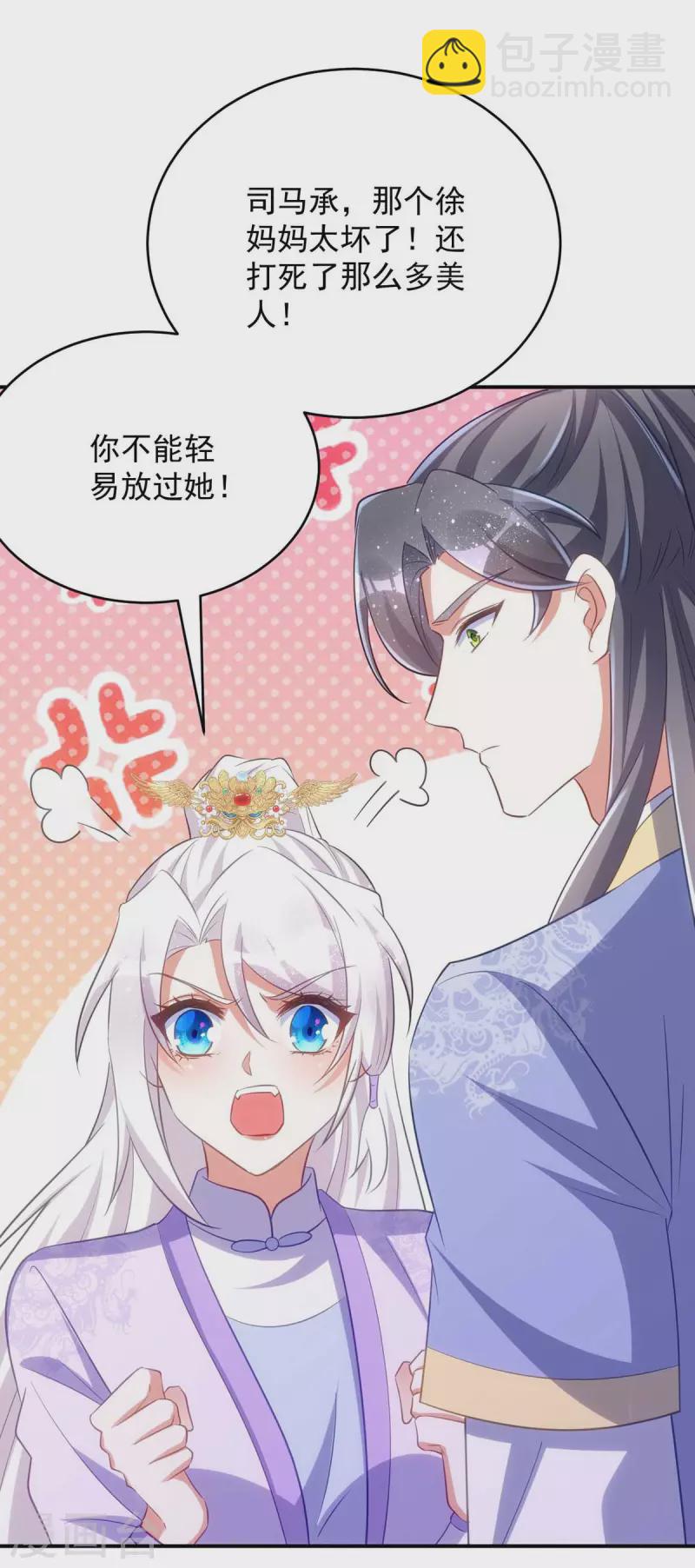 第65话 意中人-第65话