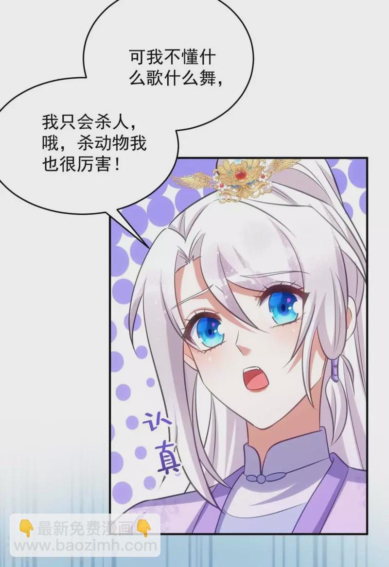 第65话 意中人-第65话