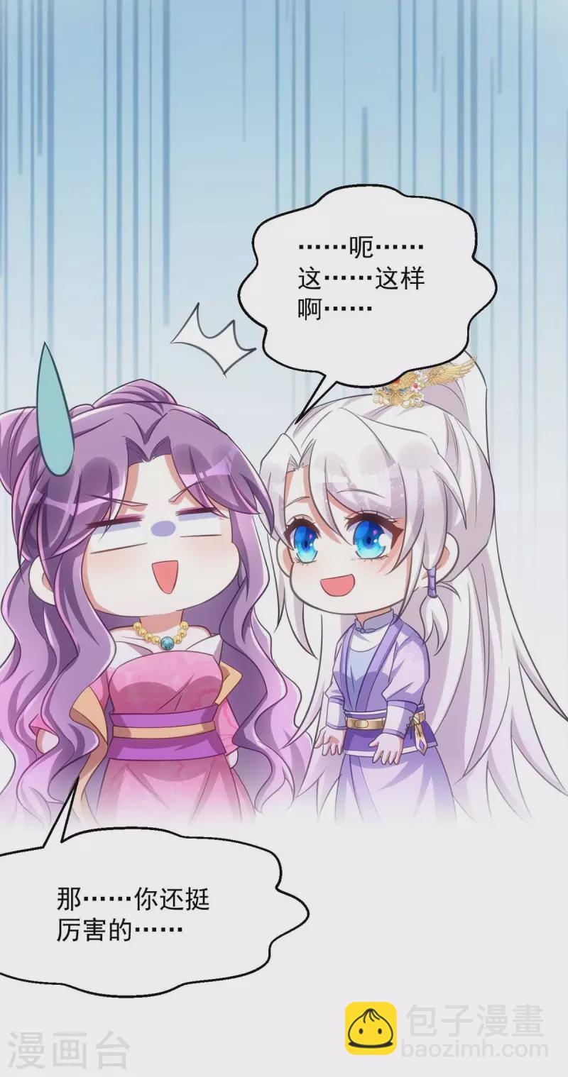 第65话 意中人-第65话