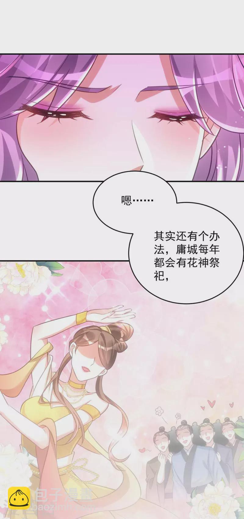 第65话 意中人-第65话