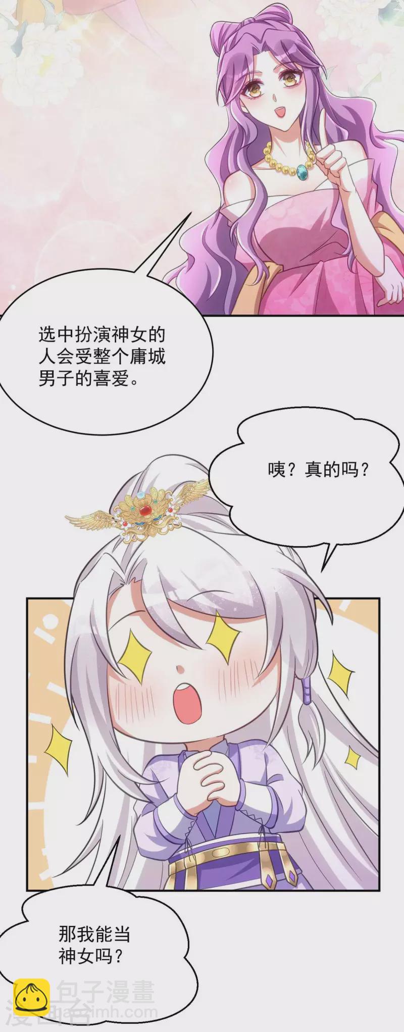 第65话 意中人-第65话