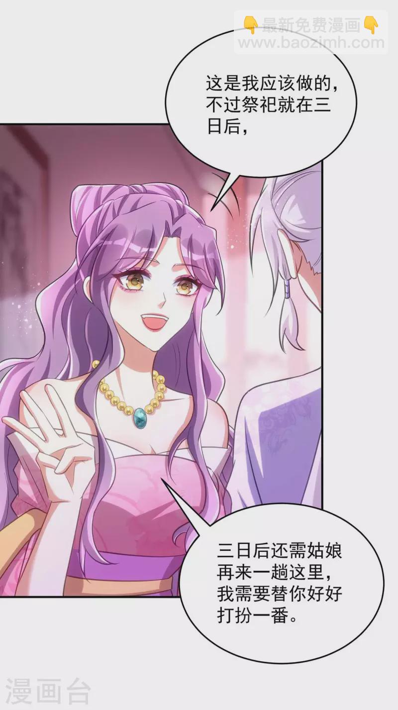 第65话 意中人-第65话