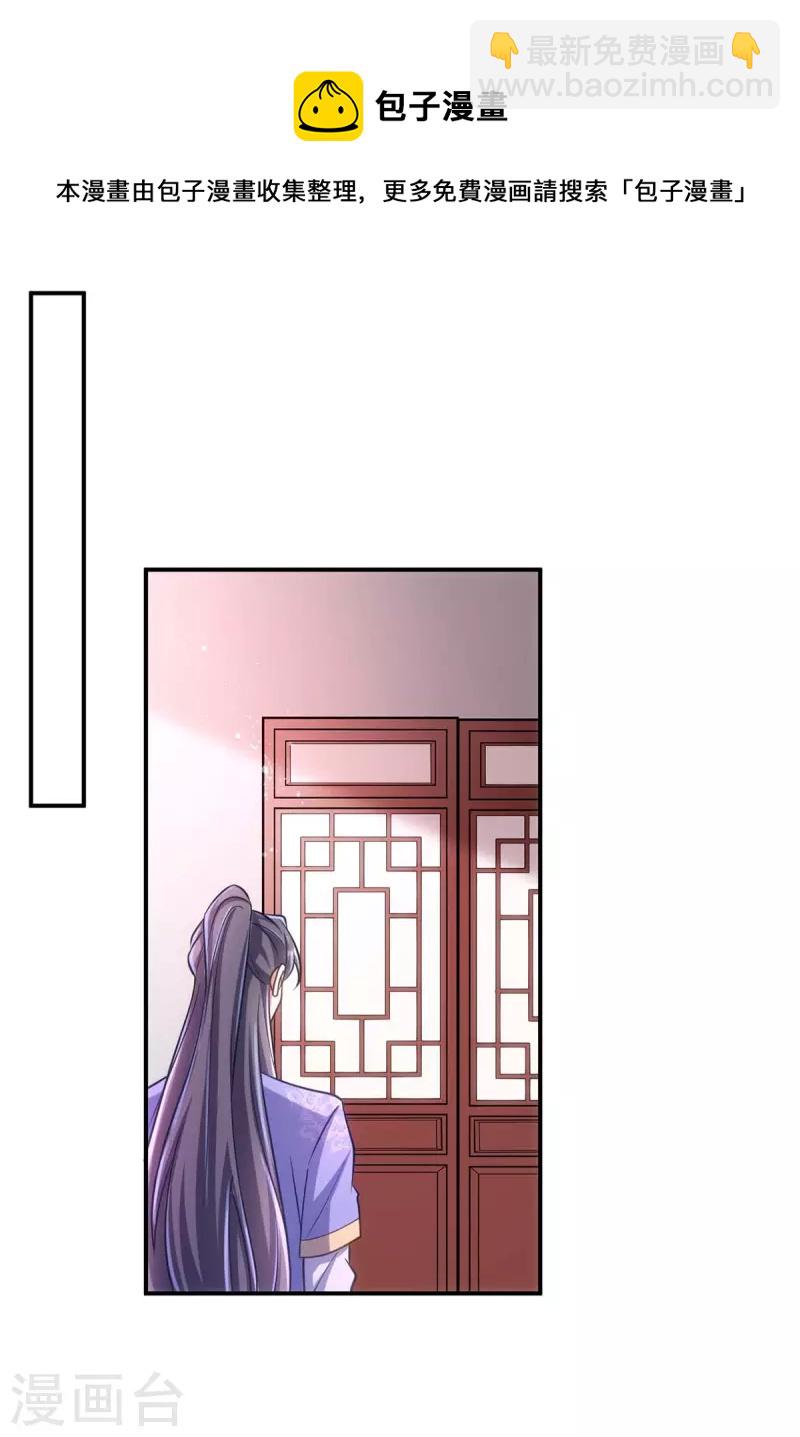 第65话 意中人-第65话