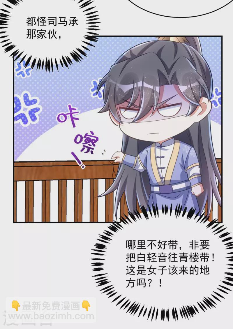 第65话 意中人-第65话