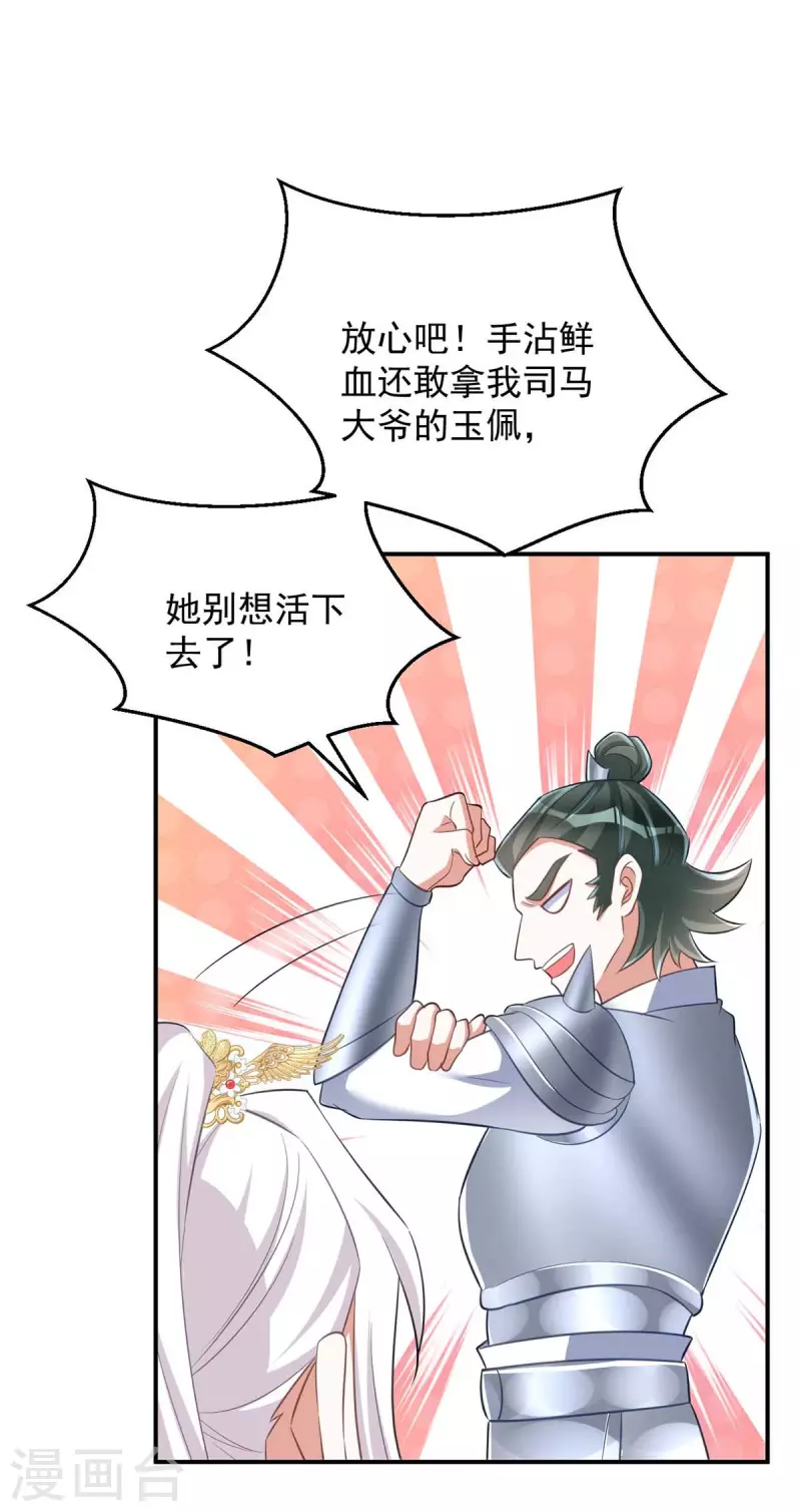 第65话 意中人-第65话