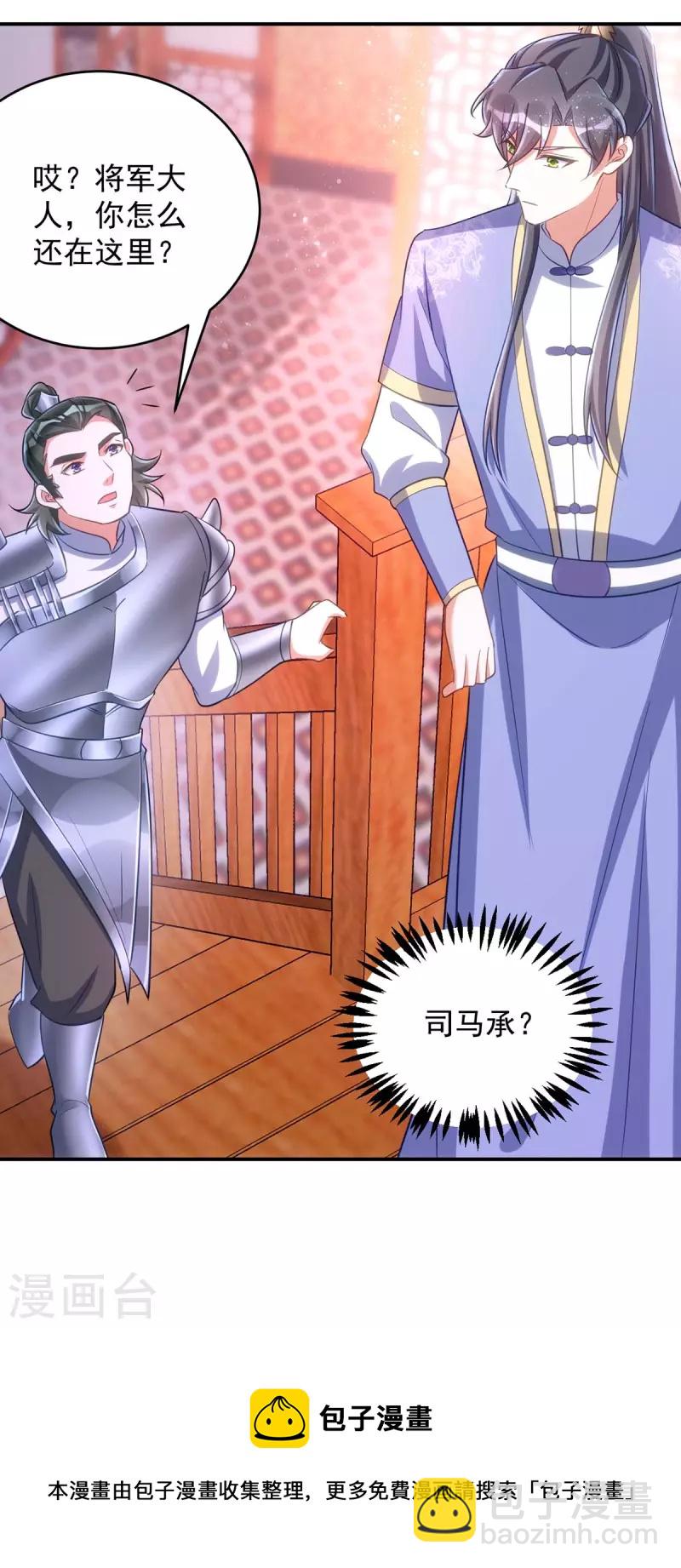 第65话 意中人-第65话