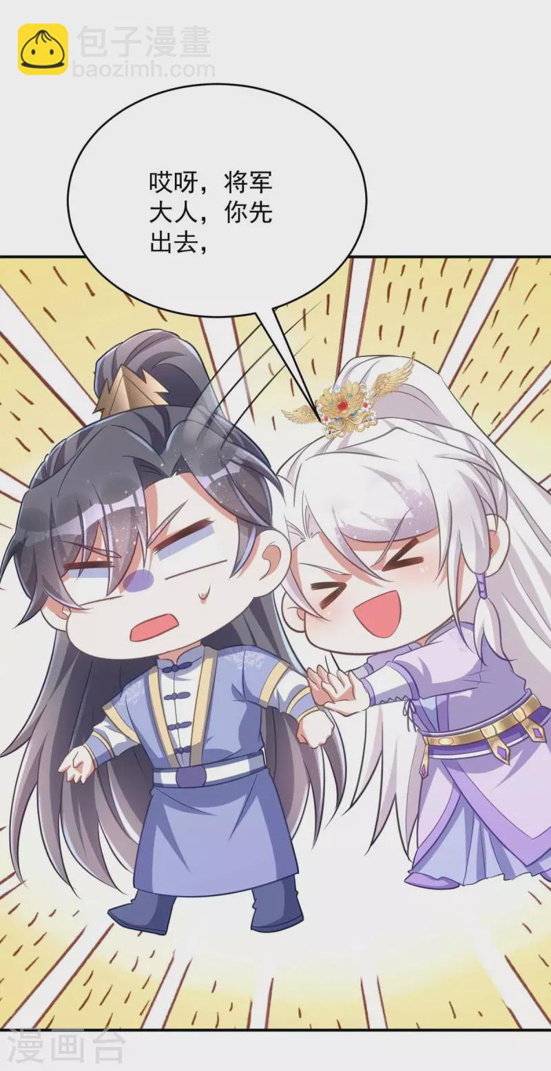 第65话 意中人-第65话