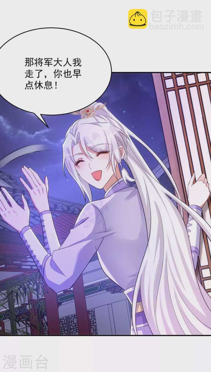 第67话 流言蜚语-第67话