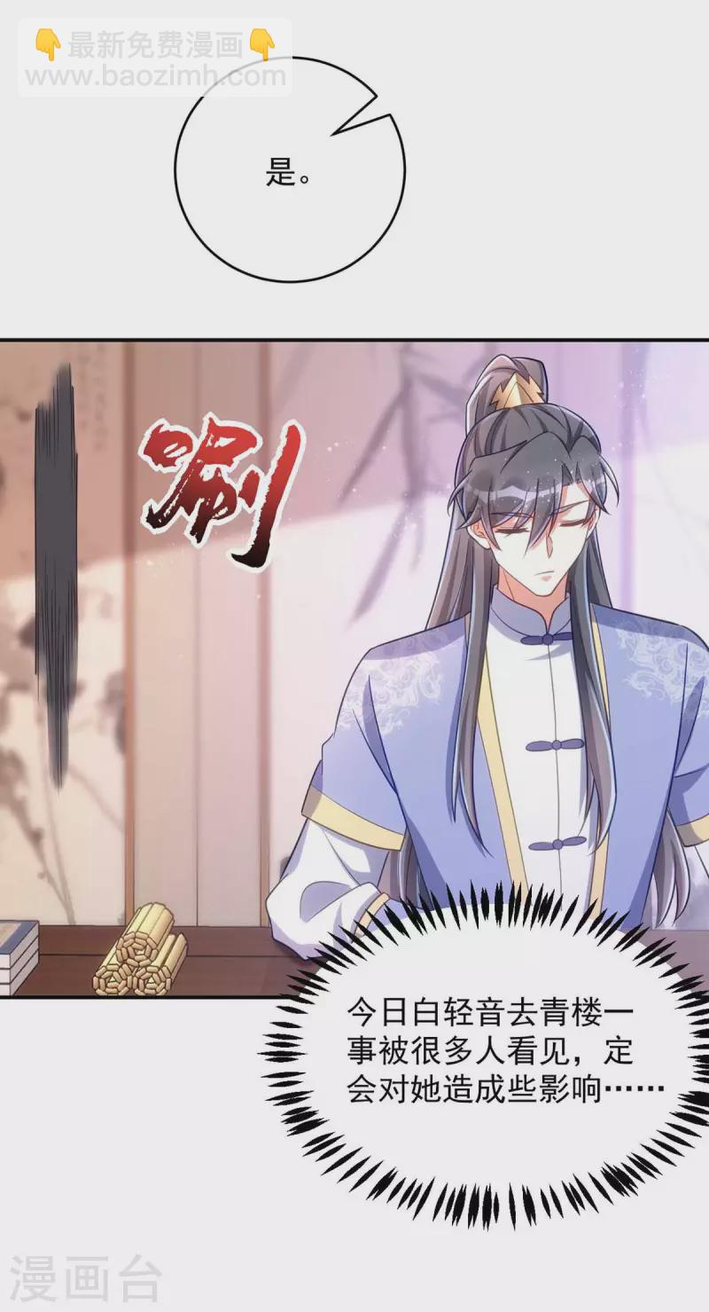 第67话 流言蜚语-第67话