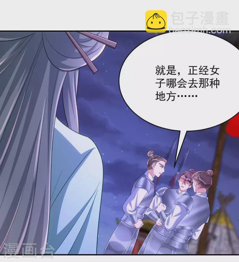 第67话 流言蜚语-第67话