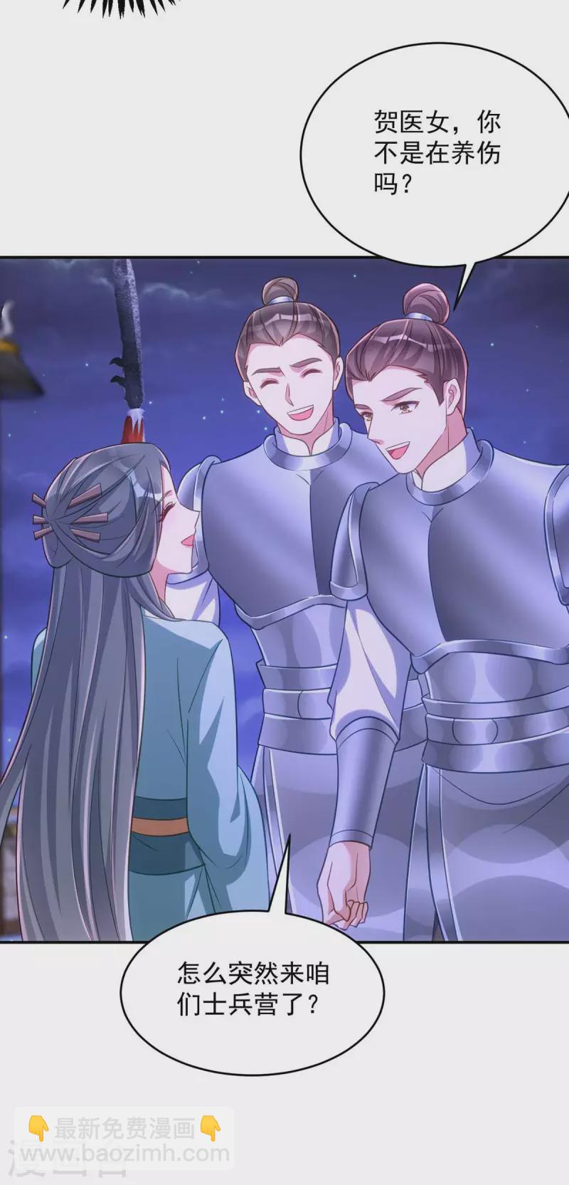 第67话 流言蜚语-第67话