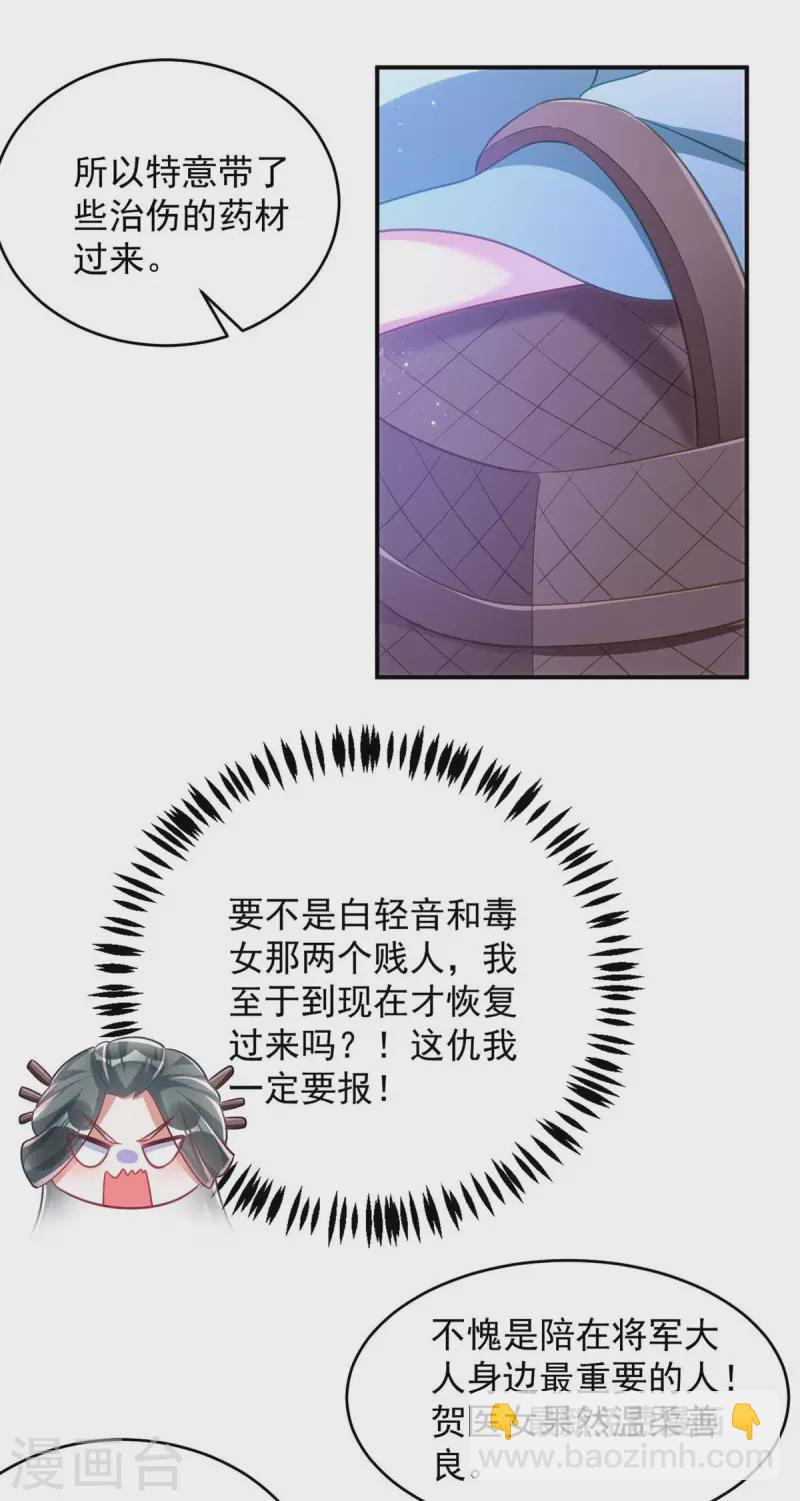 第67话 流言蜚语-第67话